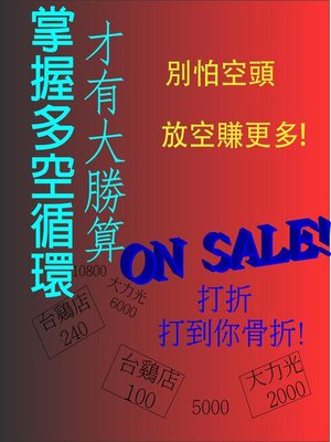 cover image of 掌握多空循环,才有大胜算(简体中文版)
